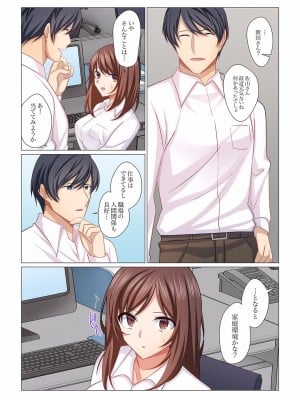 (成年コミック) [七草天音] 16歳になった妻 16-21_0024