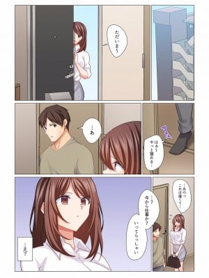 (成年コミック) [七草天音] 16歳になった妻 16-21_0038