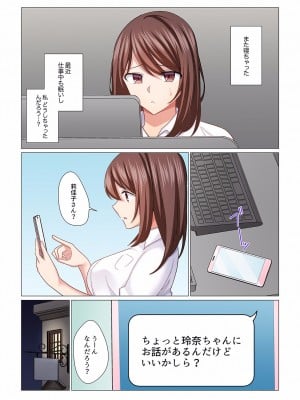 (成年コミック) [七草天音] 16歳になった妻 16-21_0045