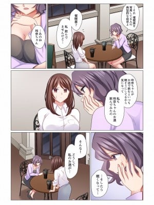 (成年コミック) [七草天音] 16歳になった妻 16-21_0046