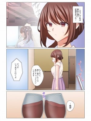 (成年コミック) [七草天音] 16歳になった妻 16-21_0054