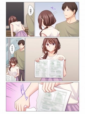 (成年コミック) [七草天音] 16歳になった妻 16-21_0071