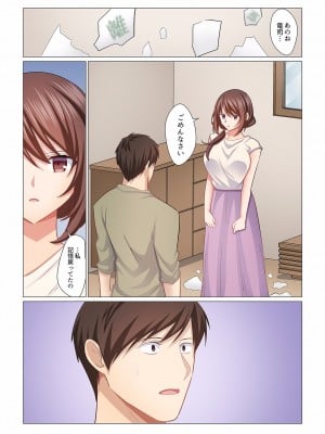 (成年コミック) [七草天音] 16歳になった妻 16-21_0072