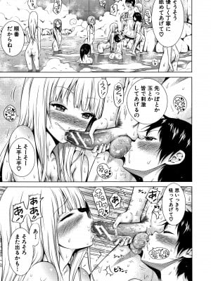 (成年コミック) [赤月みゅうと] ラブメア 下_0020
