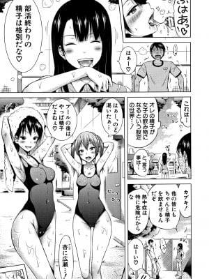 (成年コミック) [赤月みゅうと] ラブメア 下_0104