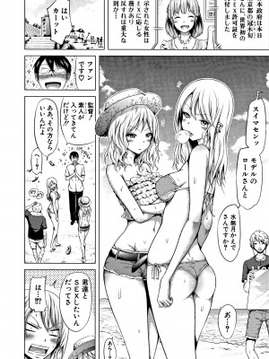 (成年コミック) [赤月みゅうと] ラブメア 下_0141