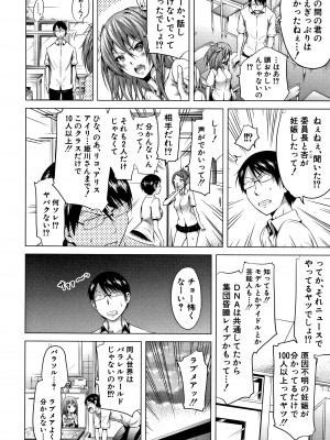 (成年コミック) [赤月みゅうと] ラブメア 下_0147