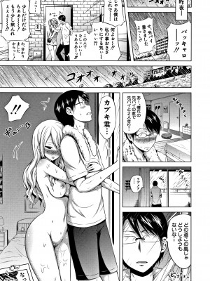 (成年コミック) [赤月みゅうと] ラブメア 下_0154