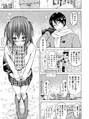 (成年コミック) [赤月みゅうと] ラブメア 下_0172