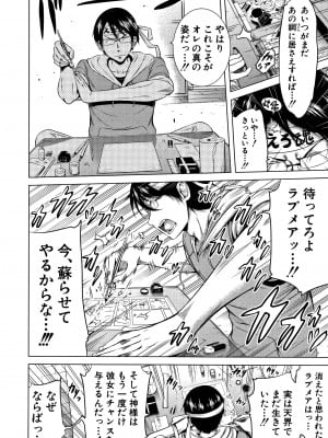(成年コミック) [赤月みゅうと] ラブメア 下_0193