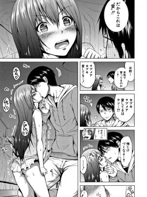 (成年コミック) [赤月みゅうと] ラブメア 下_0200