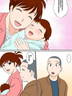 [ふわとろおぱんちゅケーキ] 30日後にSEXする母と息子 〜THE FINAL〜 [中国翻訳]_66_fin_66_1684549461977_1