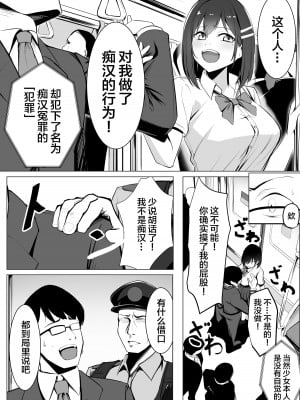 [みっつまん (吉本)] お仕置きゲーム〜強性施設で生意気娘を調教します〜 [中国翻訳]_04