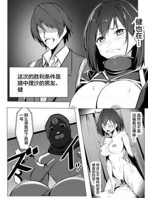 [みっつまん (吉本)] お仕置きゲーム〜強性施設で生意気娘を調教します〜 [中国翻訳]_09