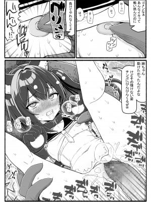 [EsuEsu] 魔法少女vs淫魔生物20_23