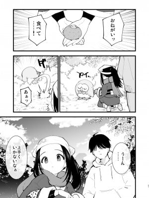 [白ネギ屋 (miya9)] ヒスイ転生録 総集編 (Pokémon LEGENDS アルセウス) [DL版]_027