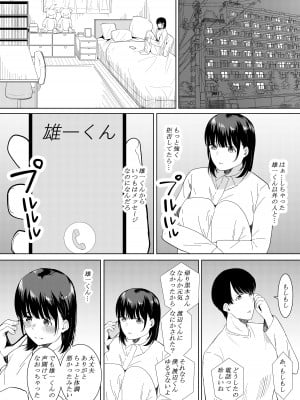 [フライマイ] チャラ男がしてる所をみてしまった僕の彼女_21