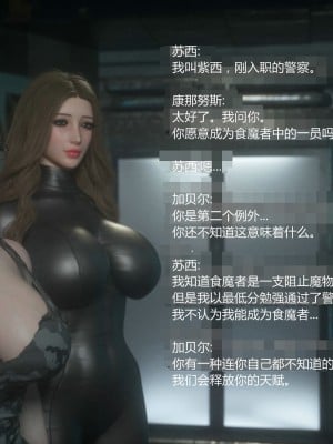 [Jared999D] Monster Eater Origin1+2 [中国翻訳]_01_018