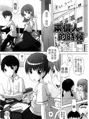 [Low] マセガキッズ～放課後はこしふりタイム 轟媽無修正版_077