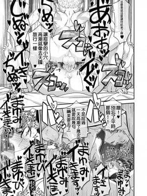 [A-10] Let Me IN (COMIC X-EROS 50) [沒有漢化] [無修正] [Digital]_19