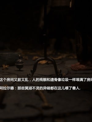 [Jared999D] Fallen Lady 2 [中国翻訳]_FL2-155-notext