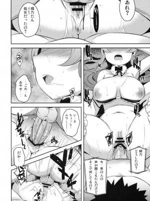 (C79) [鎖キャタピラ (よしろん)] キリキリ妹 (俺の妹がこんなに可愛いわけがない)_015