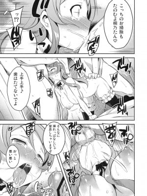 (C79) [鎖キャタピラ (よしろん)] キリキリ妹 (俺の妹がこんなに可愛いわけがない)_020