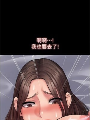 PUA完全攻略 23-24話_23_01