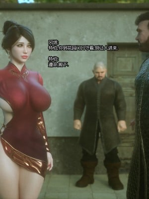 [Jared999D] Fallen Lady 5 [中国翻訳]_FL5-129