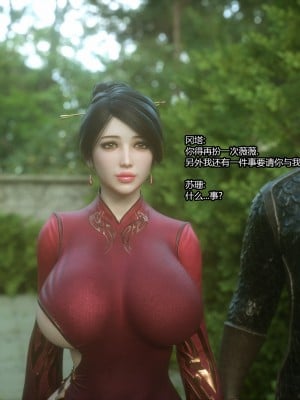 [Jared999D] Fallen Lady 5 [中国翻訳]_FL5-132
