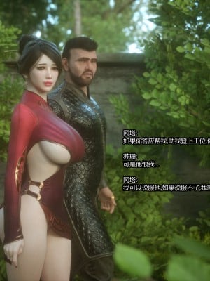 [Jared999D] Fallen Lady 5 [中国翻訳]_FL5-133