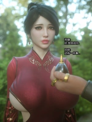 [Jared999D] Fallen Lady 5 [中国翻訳]_FL5-138