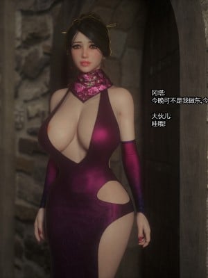 [Jared999D] Fallen Lady 5 [中国翻訳]_FL5-140
