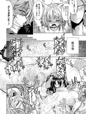 [奥ヴぁ] 今日は正義が… 〜壊滅せし魔法少女たち〜_116