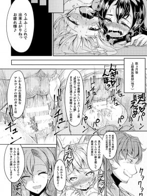 [奥ヴぁ] 今日は正義が… 〜壊滅せし魔法少女たち〜_120
