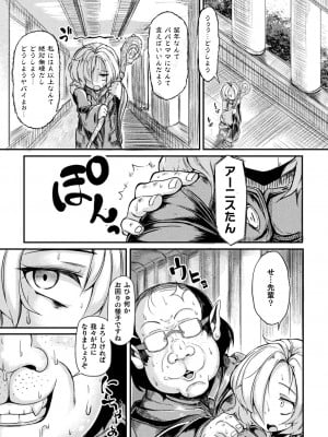 [奥ヴぁ] 今日は正義が… 〜壊滅せし魔法少女たち〜_160