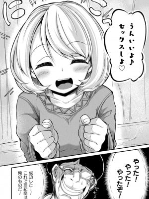 [奥ヴぁ] 今日は正義が… 〜壊滅せし魔法少女たち〜_184