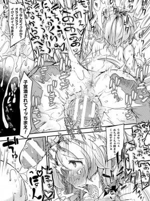 [奥ヴぁ] 今日は正義が… 〜壊滅せし魔法少女たち〜_172