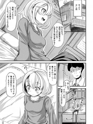 [奥ヴぁ] 今日は正義が… 〜壊滅せし魔法少女たち〜_185