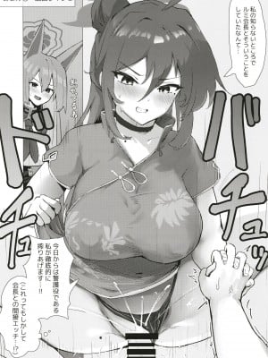 (C102) [フトーフクツ (お坐)] カズサが家に来たらエッチするよね、普通。 (ブルーアーカイブ)_20