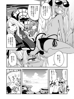 [出来心] イオリ委員とひとやすみっ! (ブルーアーカイブ) [DL版]_03