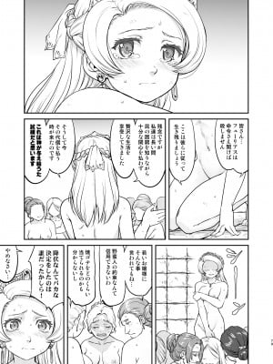 [蛸壷屋 (TK)] 女王陛下の降伏 占領編 [DL版]_79