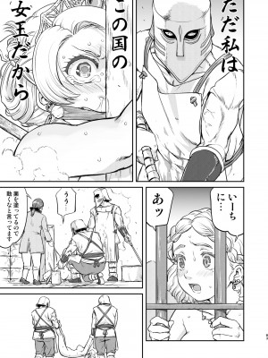 [蛸壷屋 (TK)] 女王陛下の降伏 占領編 [DL版]_83