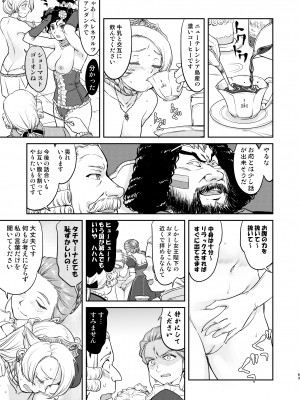 [蛸壷屋 (TK)] 女王陛下の降伏 占領編 [DL版]_63