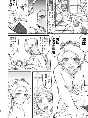 [蛸壷屋 (TK)] 女王陛下の降伏 占領編 [DL版]_80