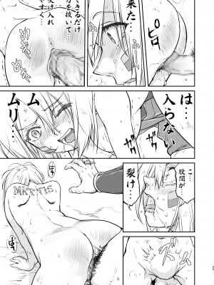 [蛸壷屋 (TK)] 女王陛下の降伏 占領編 [DL版]_25