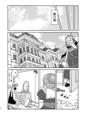 [蛸壷屋 (TK)] 女王陛下の降伏 占領編 [DL版]_74