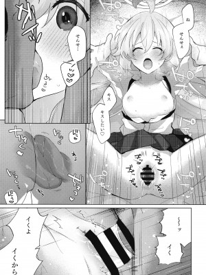(C102) [すこやか御膳 (洋輔)] おじさんとらぶいちゃ初えっちぼん (ブルーアーカイブ)_18