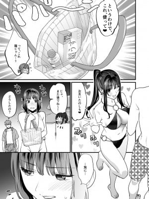 [むしゃぶる (武者サブ)] ヤリたがりな僕ら [DL版]_19