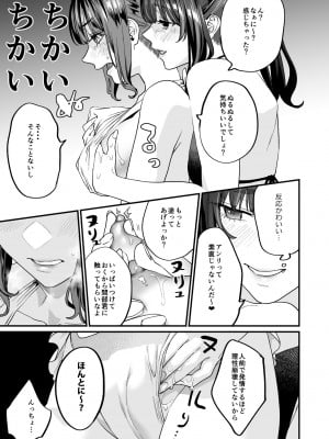 [むしゃぶる (武者サブ)] ヤリたがりな僕ら [DL版]_09